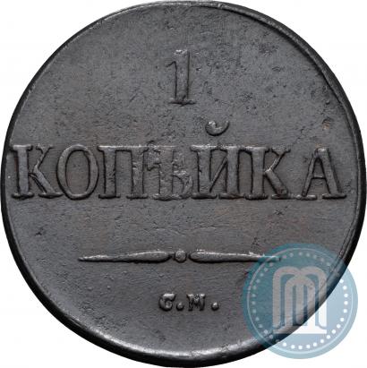 Фото 1 копейка 1832 года СМ 