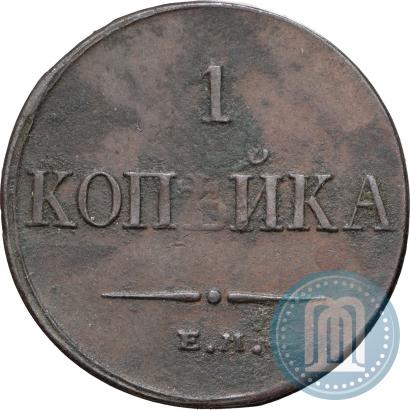Picture 1 kopeck 1835 year ЕМ-ФХ 