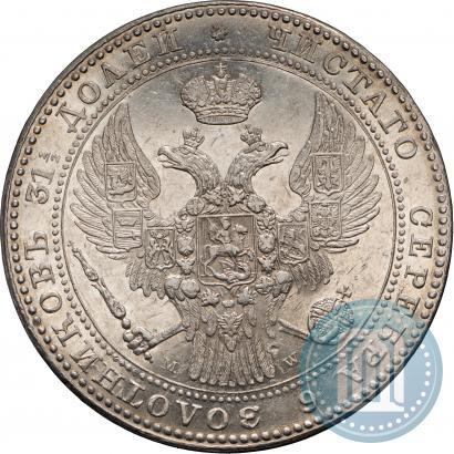 Picture 1,5 roubles - 10 złotych 1836 year MW 
