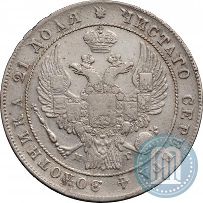 Picture 1 rouble 1836 year СПБ-НГ 