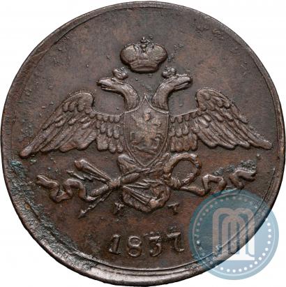Picture 5 kopecks 1837 year ЕМ-КТ 