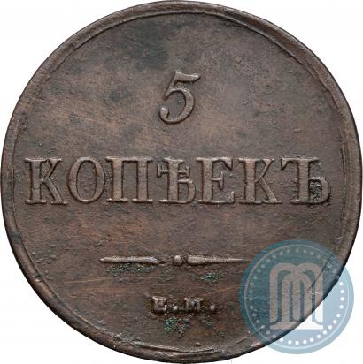 Picture 5 kopecks 1837 year ЕМ-КТ 