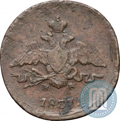 Picture 1 kopeck 1837 year ЕМ-НА 