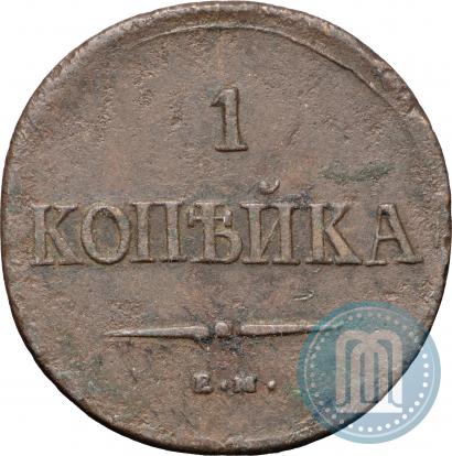 Picture 1 kopeck 1837 year ЕМ-НА 