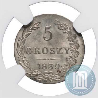 Фото 5 грошей 1839 года MW 