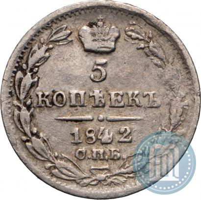 Picture 5 kopecks 1842 year СПБ-АЧ 