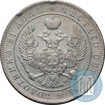 Фото 1 рубль 1844 года MW 