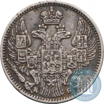 Фото 5 копеек 1844 года СПБ-КБ 