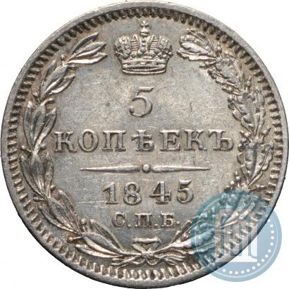 Picture 5 kopecks 1845 year СПБ-КБ 