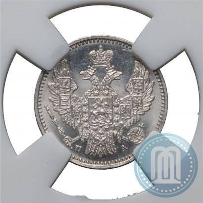 Фото 5 копеек 1847 года СПБ-ПА 