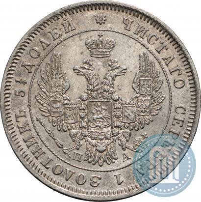 Фото 25 копеек 1849 года СПБ-ПА 