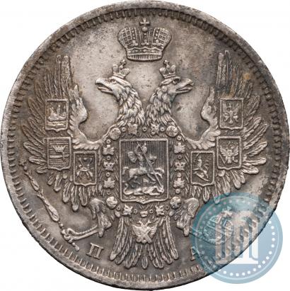 Фото 20 копеек 1849 года СПБ-ПА 