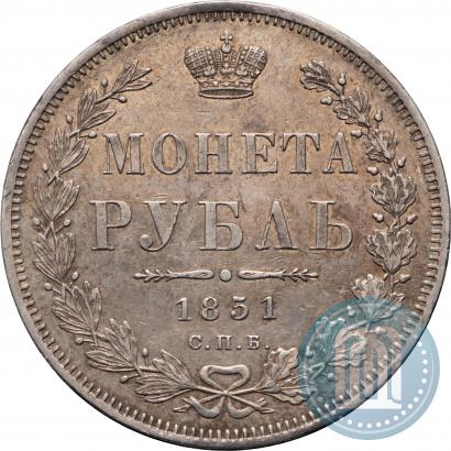 Фото 1 рубль 1851 года СПБ-ПА 