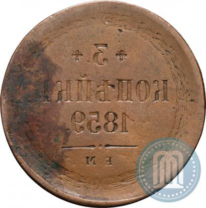 Фото 5 копеек 1859 года ЕМ "Тип 1849-1857"