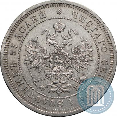 Picture 25 kopecks 1861 year СПБ-ФБ 