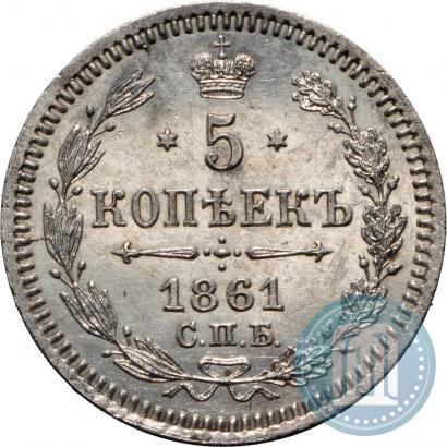 Picture 5 kopecks 1861 year СПБ-ФБ 