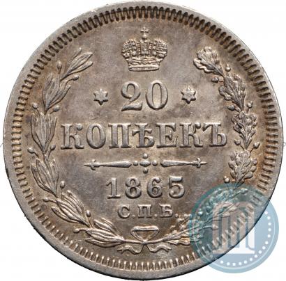 Picture 20 kopecks 1865 year СПБ-НФ 