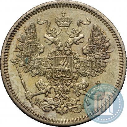 Фото 20 копеек 1867 года СПБ-НІ 
