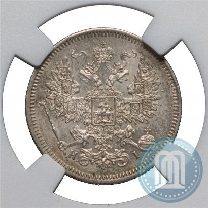 Фото 20 копеек 1867 года СПБ-НІ 