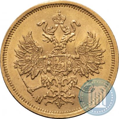 Фото 5 рублей 1869 года СПБ-НІ 