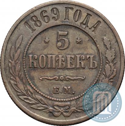Picture 5 kopecks 1869 year ЕМ 