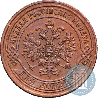 Фото 2 копейки 1870 года ЕМ 