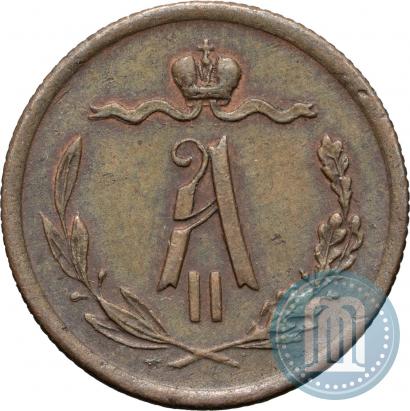 Picture 1/2 kopeck 1870 year ЕМ 