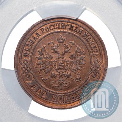 Фото 2 копейки 1872 года ЕМ 