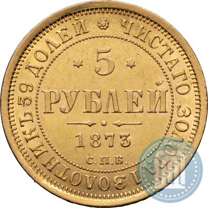 Picture 5 roubles 1873 year СПБ-НІ 