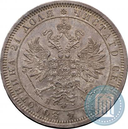 Picture 1 rouble 1875 year СПБ-НІ 
