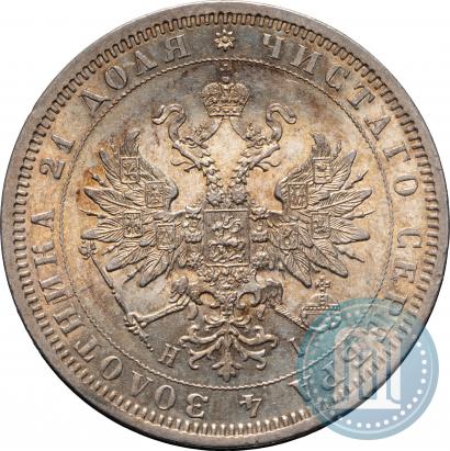 Фото 1 рубль 1876 года СПБ-НІ 