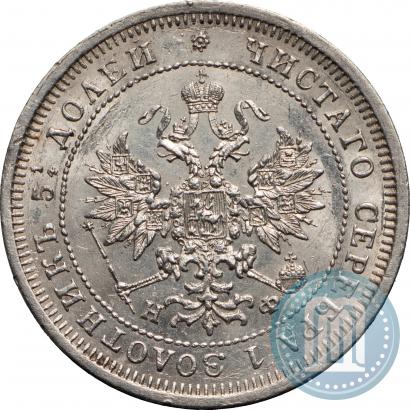 Picture 25 kopecks 1877 year СПБ-НФ 