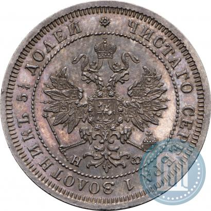 Picture 25 kopecks 1877 year СПБ-НФ 
