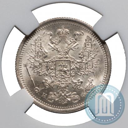Фото 20 копеек 1878 года СПБ-НФ 