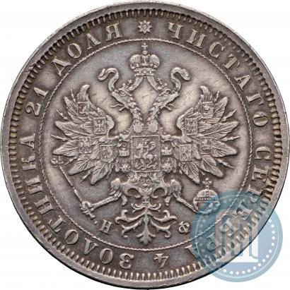 Фото 1 рубль 1880 года СПБ-НФ 