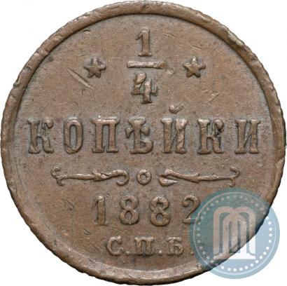 Picture 1/4 kopeck 1882 year СПБ 