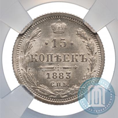 Picture 15 kopecks 1883 year СПБ-ДС 