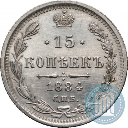 Picture 15 kopecks 1884 year СПБ-АГ 