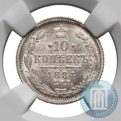 Picture 10 kopecks 1884 year СПБ-АГ 