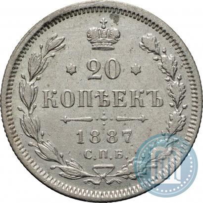 Фото 20 копеек 1887 года СПБ-АГ 