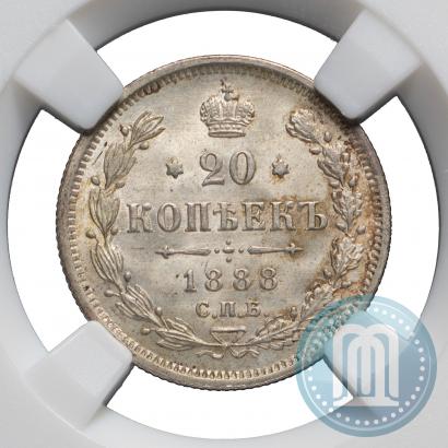 Фото 20 копеек 1888 года СПБ-АГ 