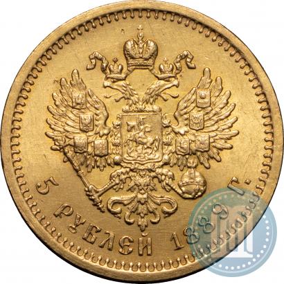Фото 5 рублей 1889 года (АГ) 