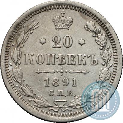 Picture 20 kopecks 1891 year СПБ-АГ 