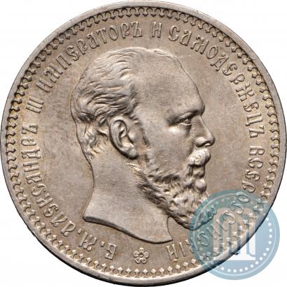 Picture 1 rouble 1893 year (АГ) 