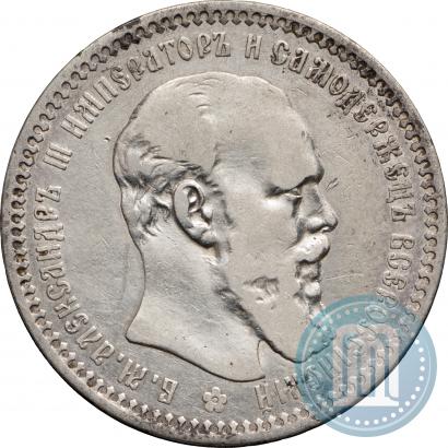 Picture 1 rouble 1893 year (АГ) 