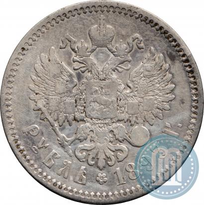 Picture 1 rouble 1893 year (АГ) 