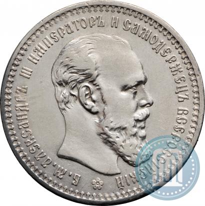 Picture 1 rouble 1893 year (АГ) 