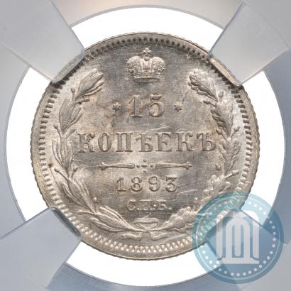 Picture 15 kopecks 1883 year СПБ-АГ 