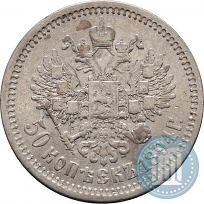 Фото 50 копеек 1894 года (АГ) 