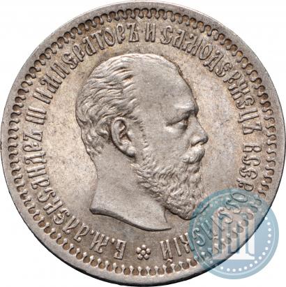 Фото 50 копеек 1894 года (АГ) 